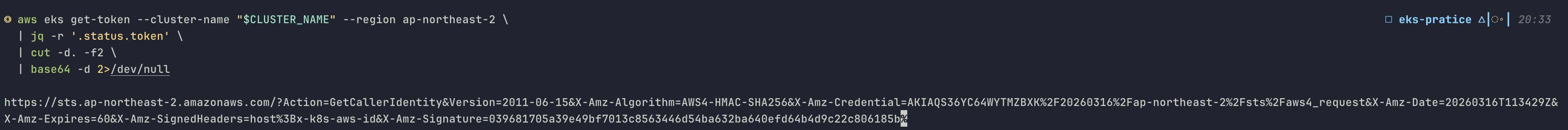 토큰 base64 디코딩 결과